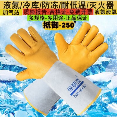 防护手套耐低温当前网购流行产品